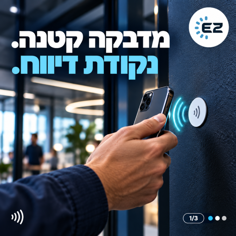 מדבקה קטנה, נקודת דיווח – NFC
